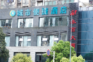 City Comfort Inn Hotel (Chongqing Yongchuan Xuefu Avenue) 2*