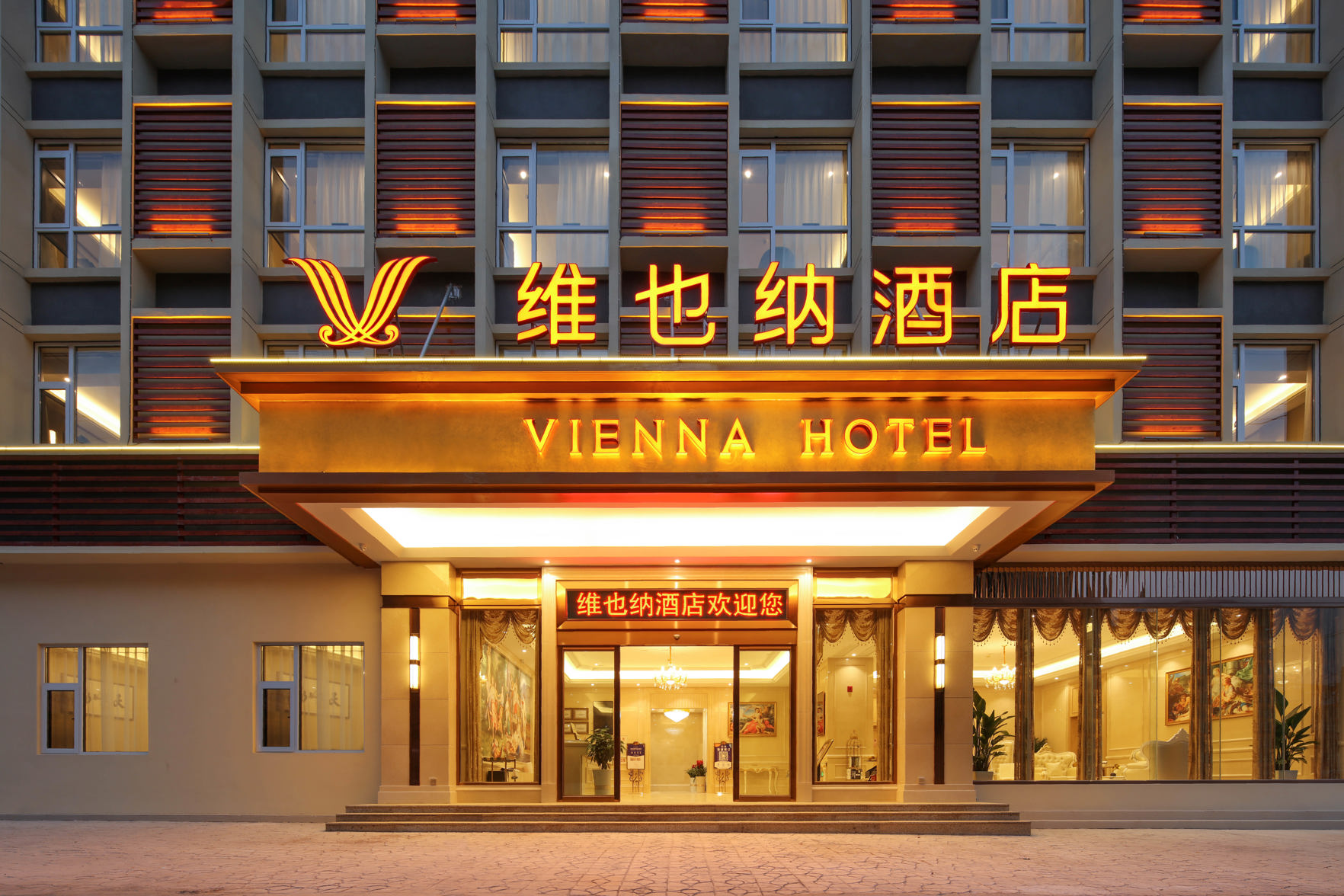 Hotel Vienna (Yongchang Road, Baoshan) 3*