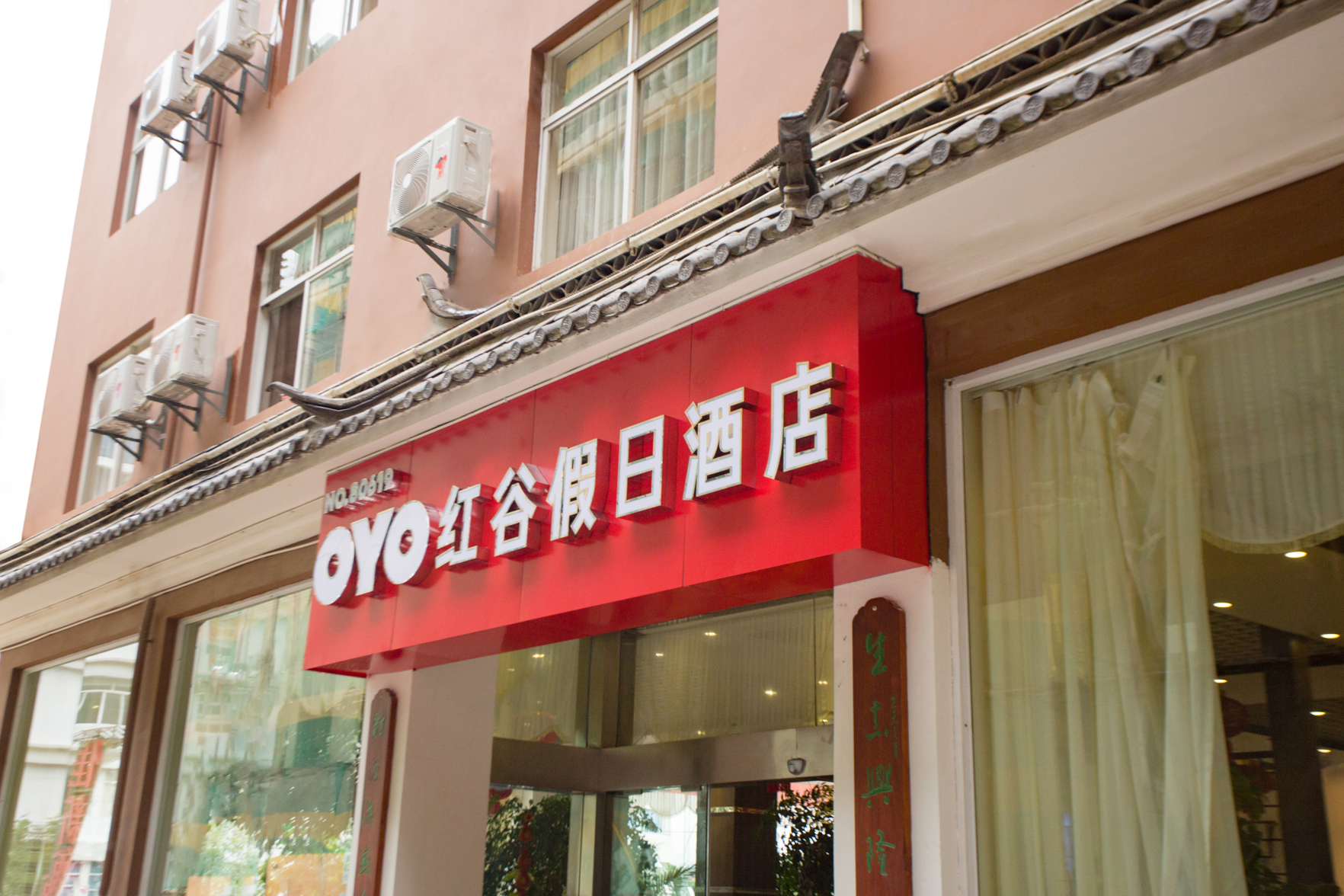 Hong Gu Hotel 3*