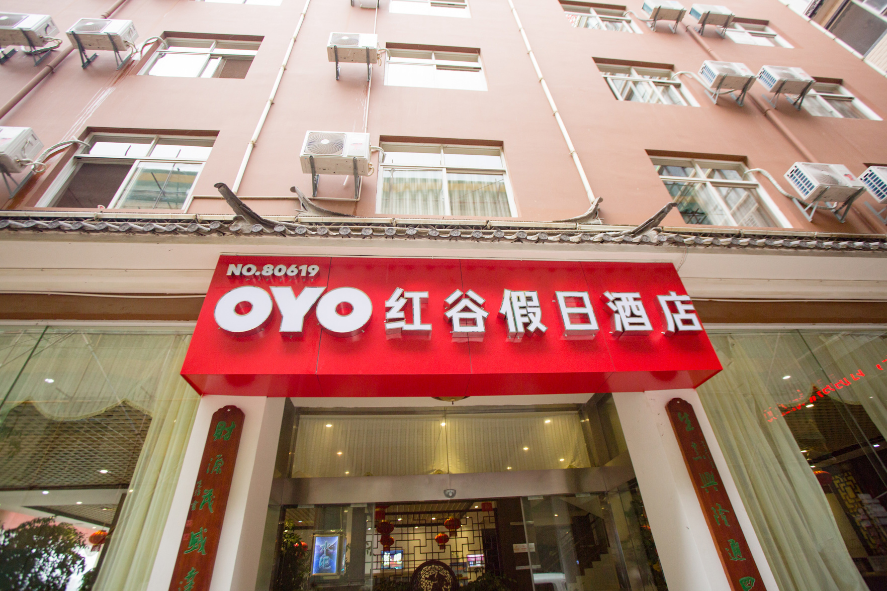 Hong Gu Hotel 3*