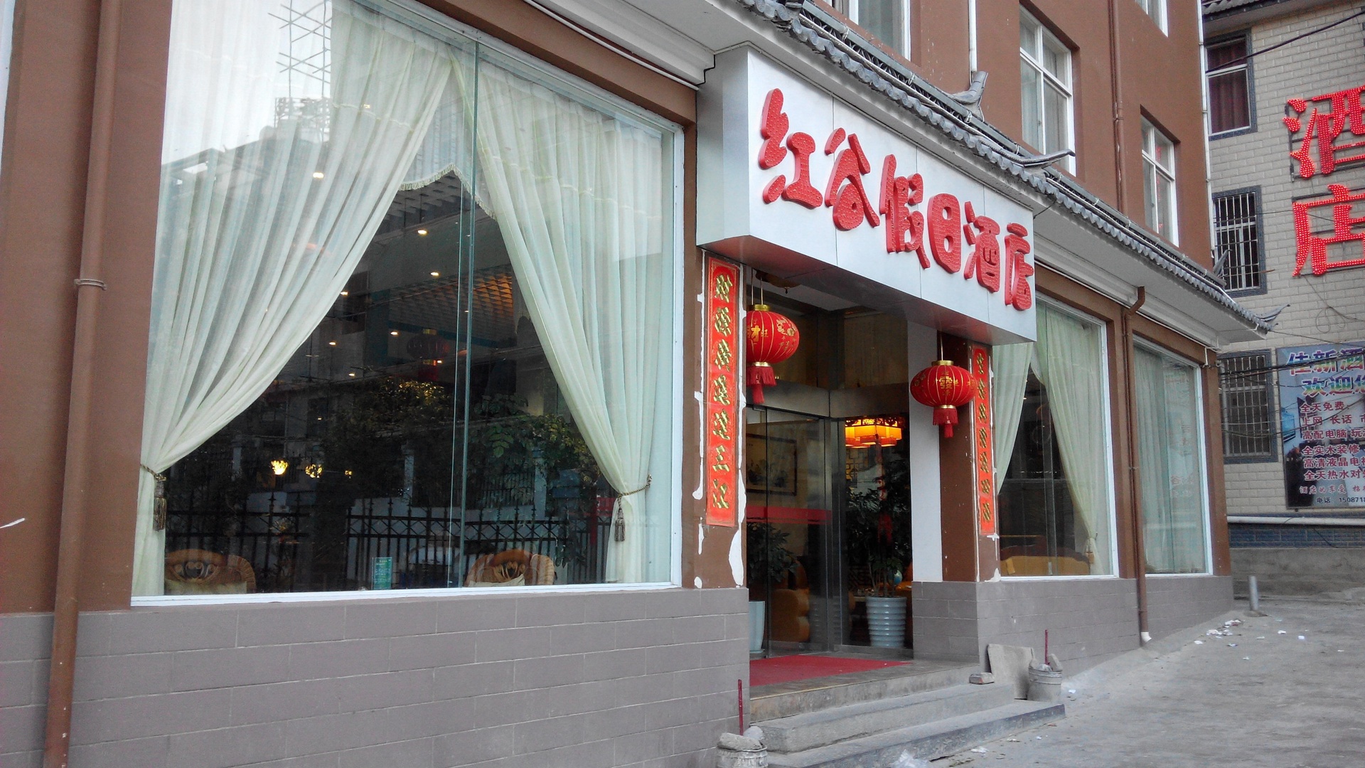 Hong Gu Hotel 3*