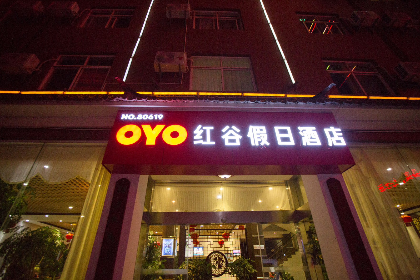 Hong Gu Hotel 3*