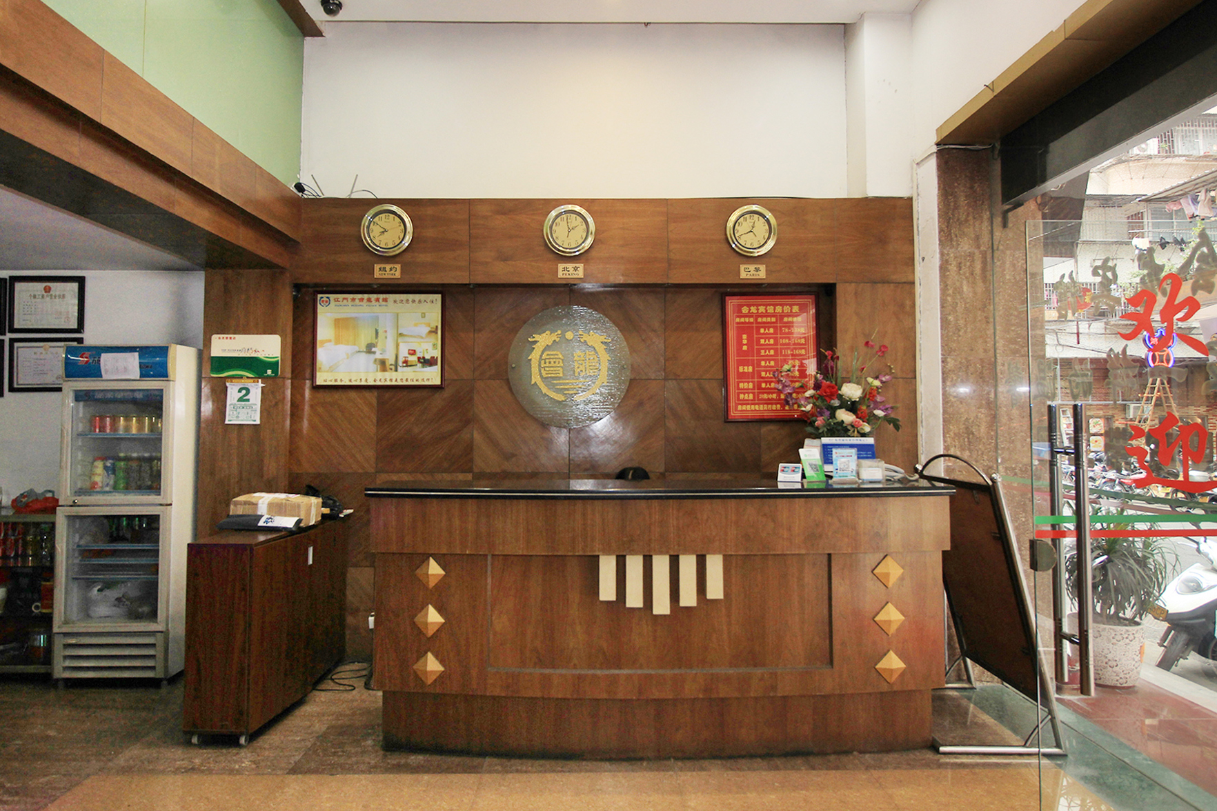 Jiangmen Huilong Hotel 2*