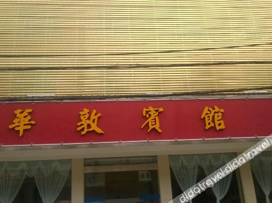 Chenrui Business Hotel 1*