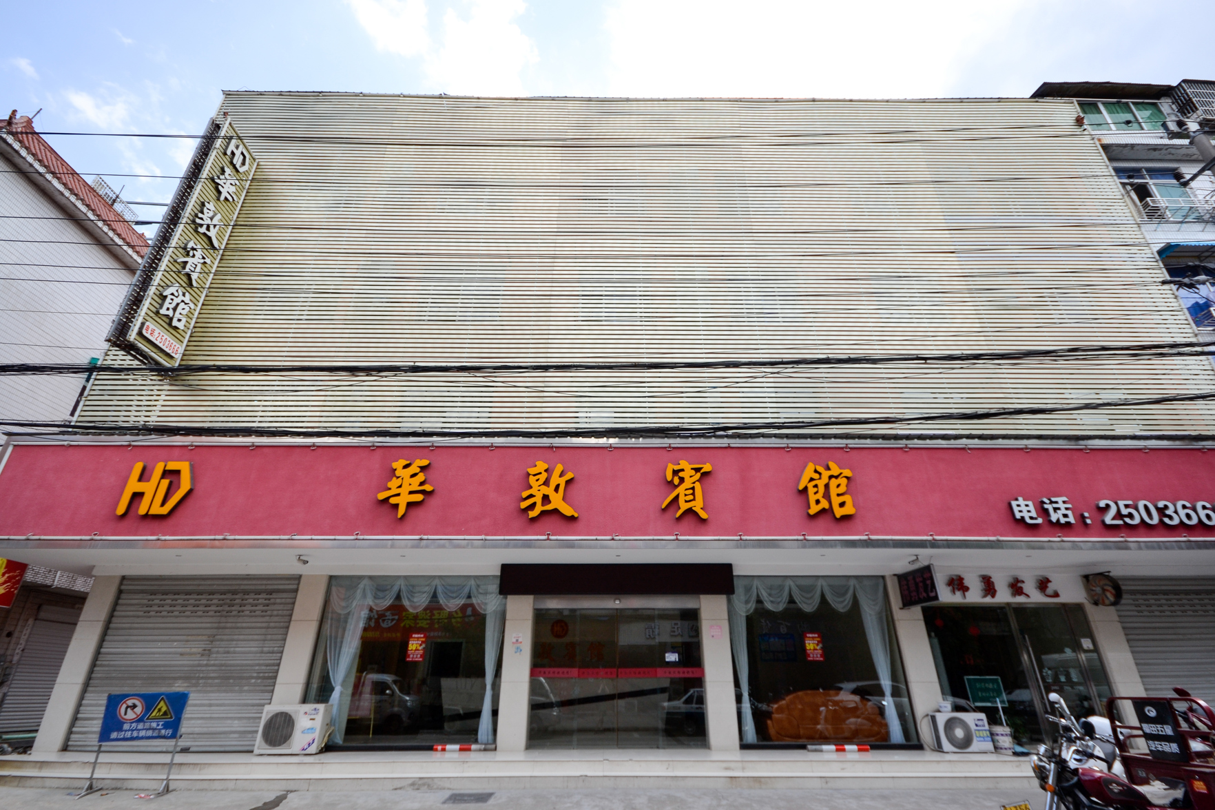 Chenrui Business Hotel 1*