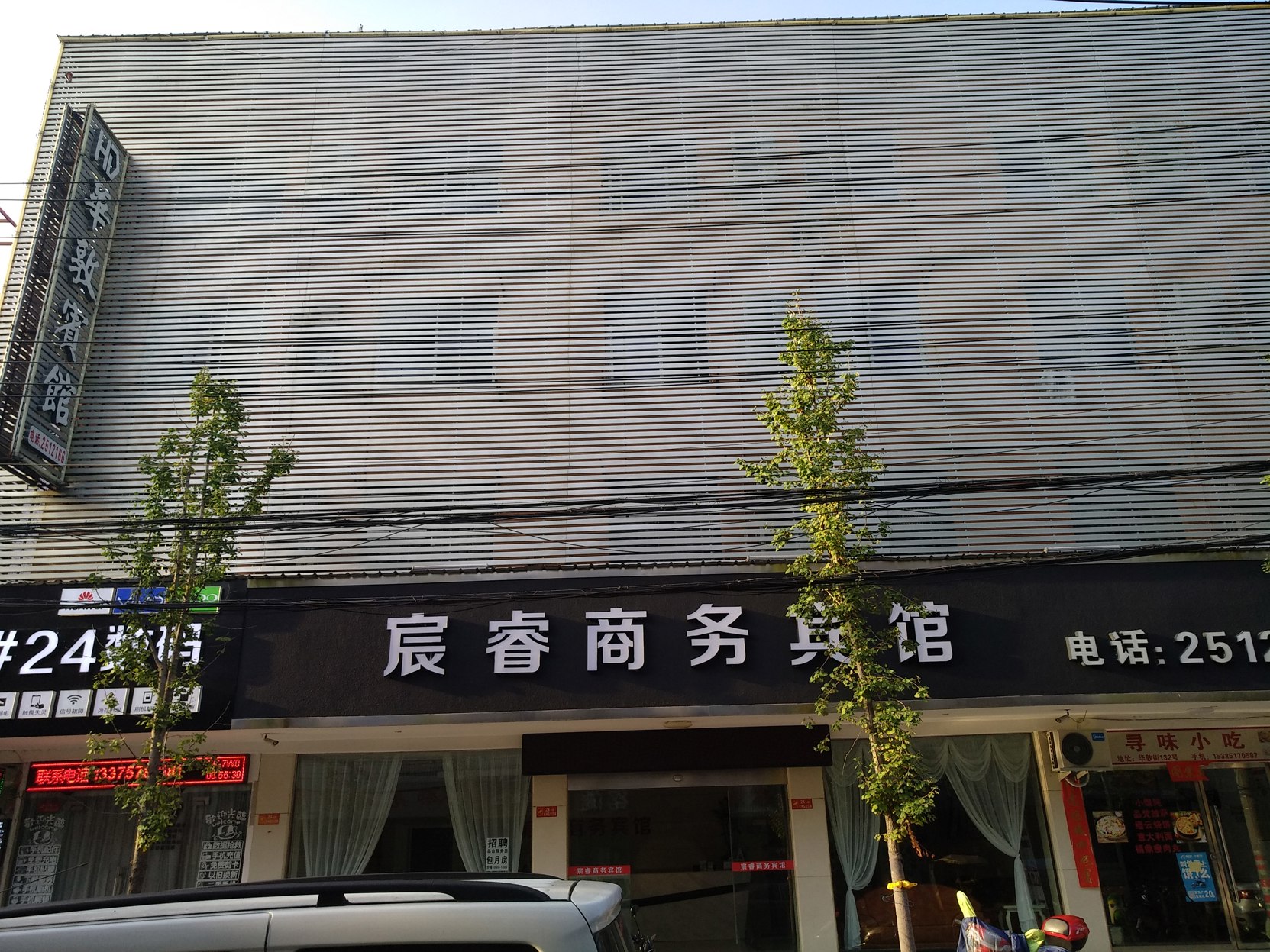 Chenrui Business Hotel 1*
