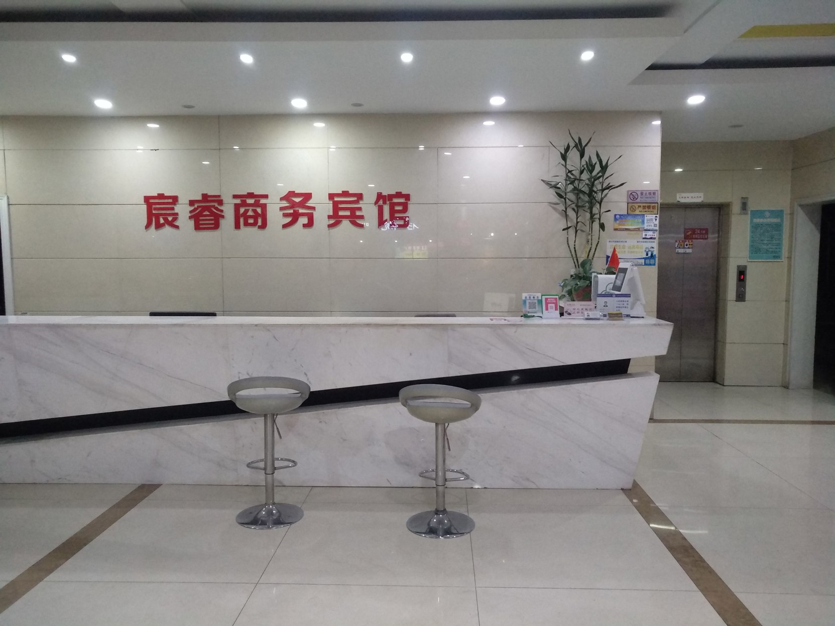 Chenrui Business Hotel 1*