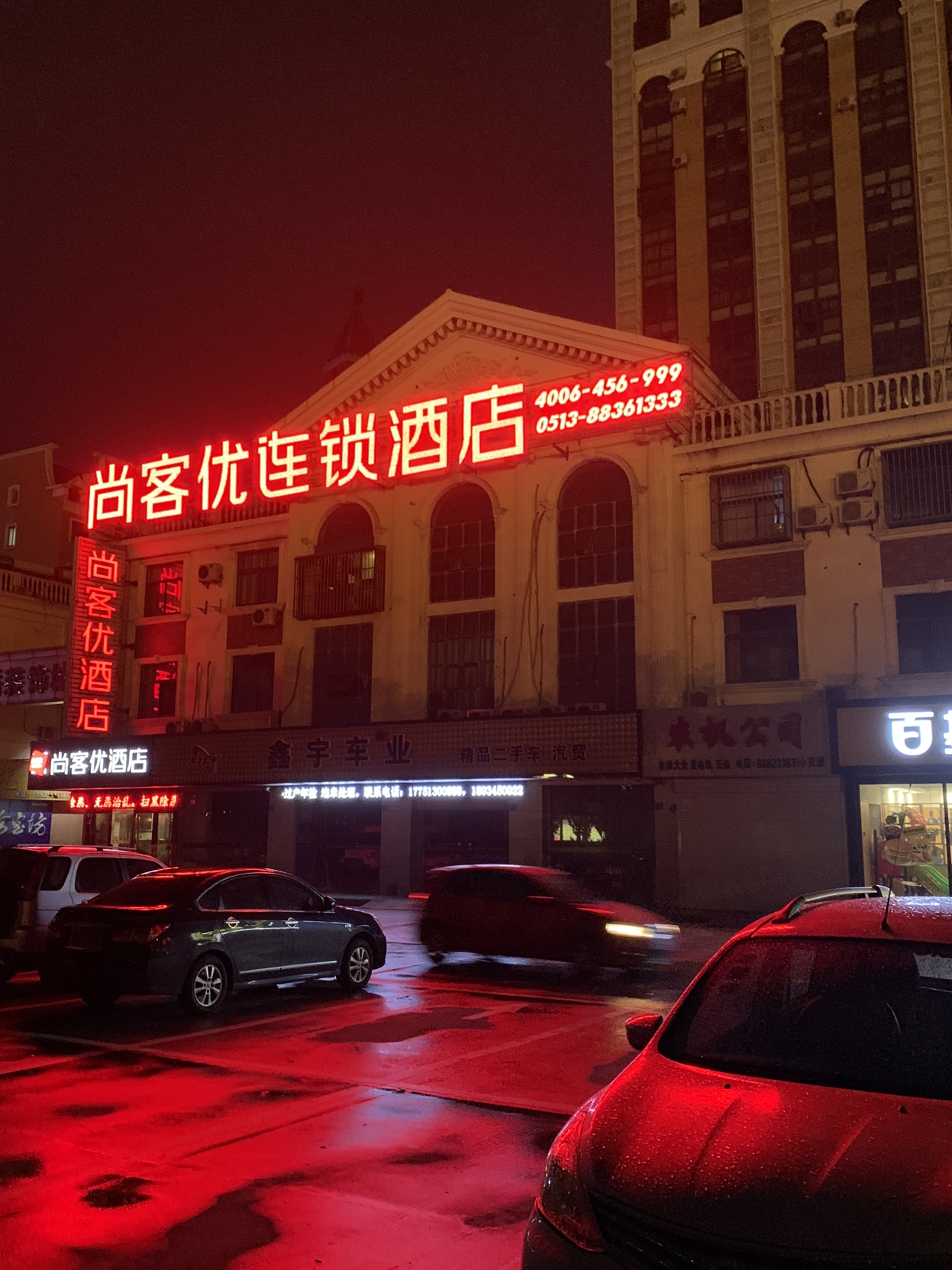 Shangkeyou Hotel (Hai'an Railway Station) 2*