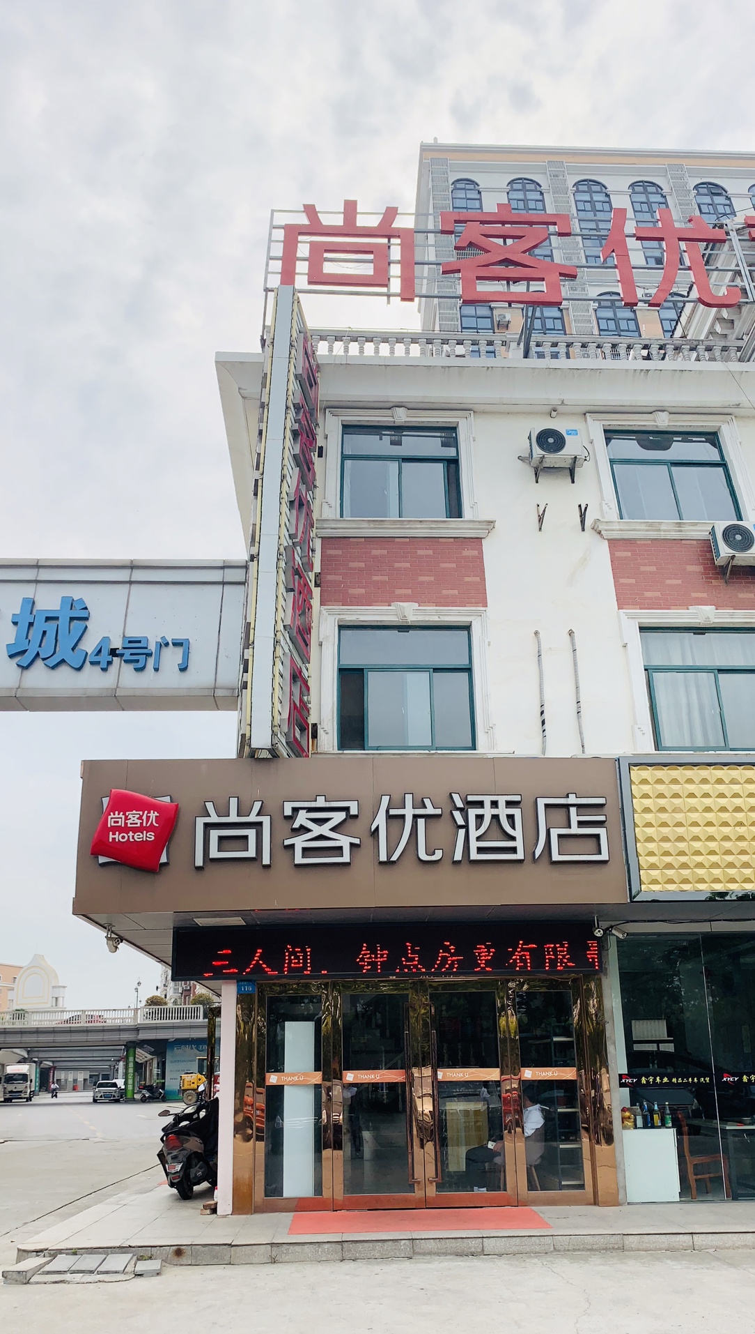 Shangkeyou Hotel (Hai'an Railway Station) 2*