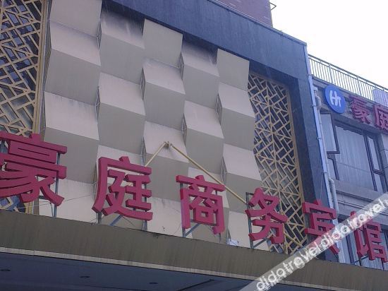Homeinn Selected Hotel (Shuyang County Government) 3*