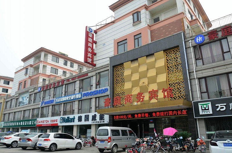 Homeinn Selected Hotel (Shuyang County Government) 3*