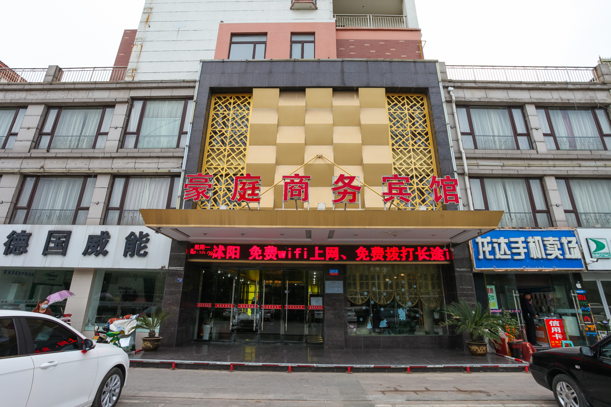 Homeinn Selected Hotel (Shuyang County Government) 3*