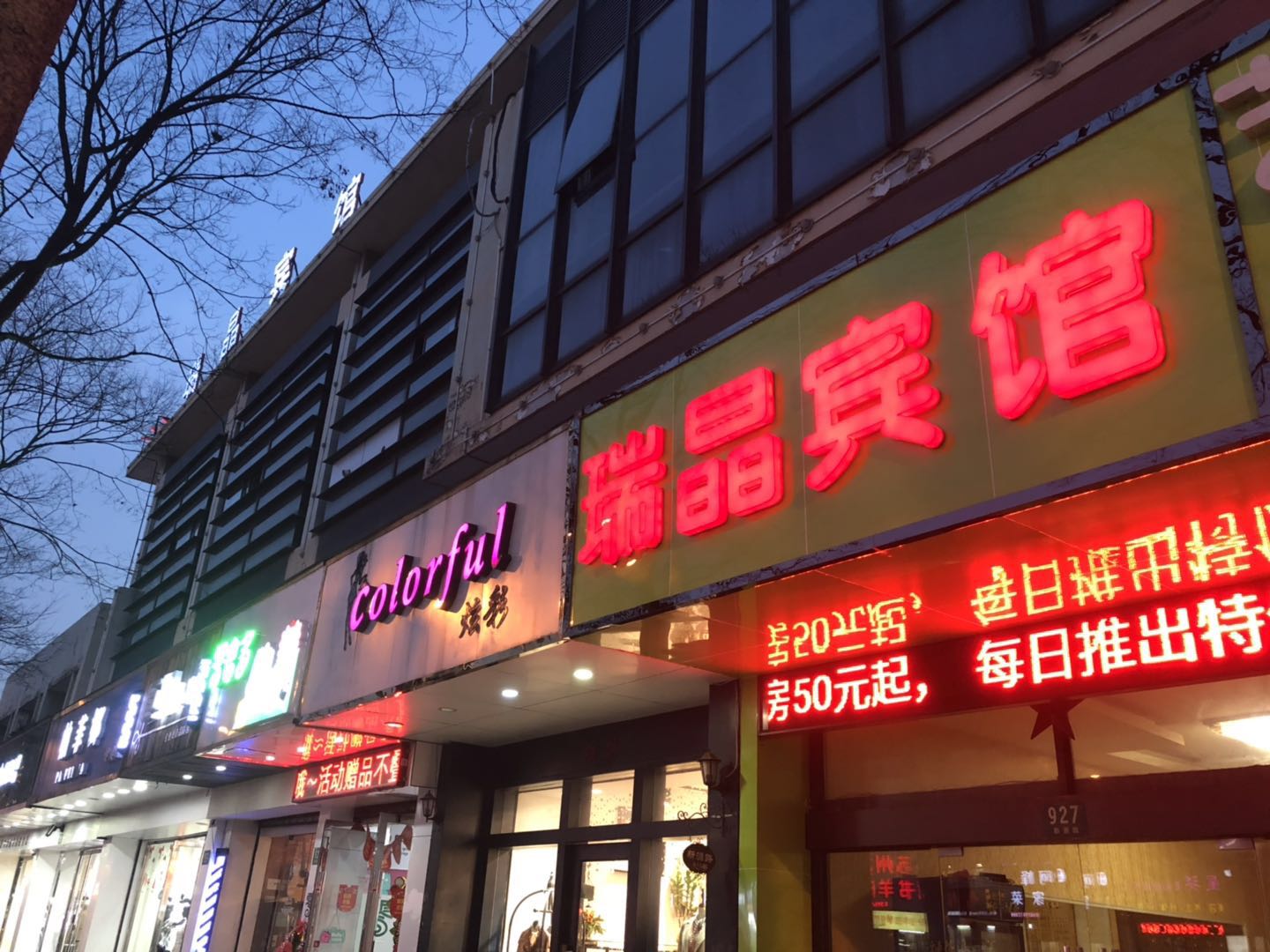 211 E-sports Hotel (Shanghai Anting) 2*