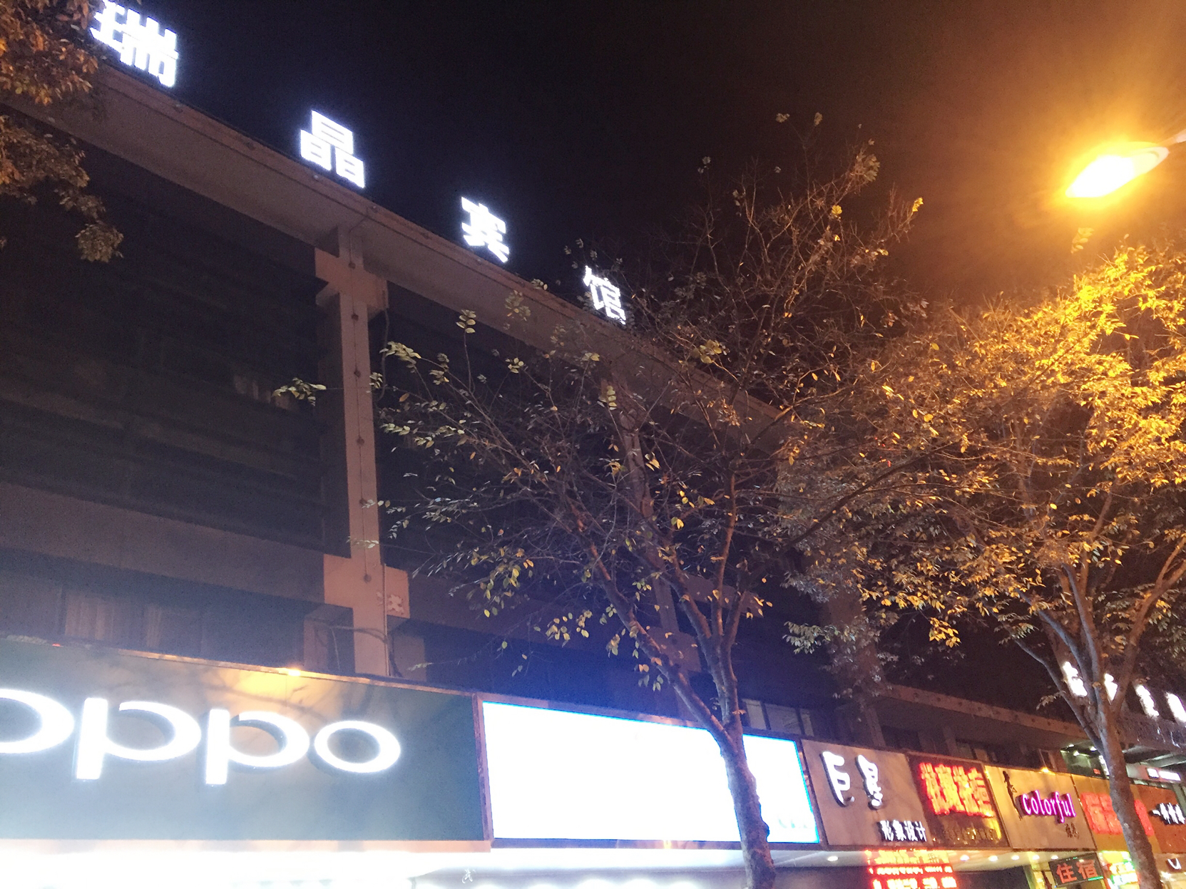 211 E-sports Hotel (Shanghai Anting) 2*