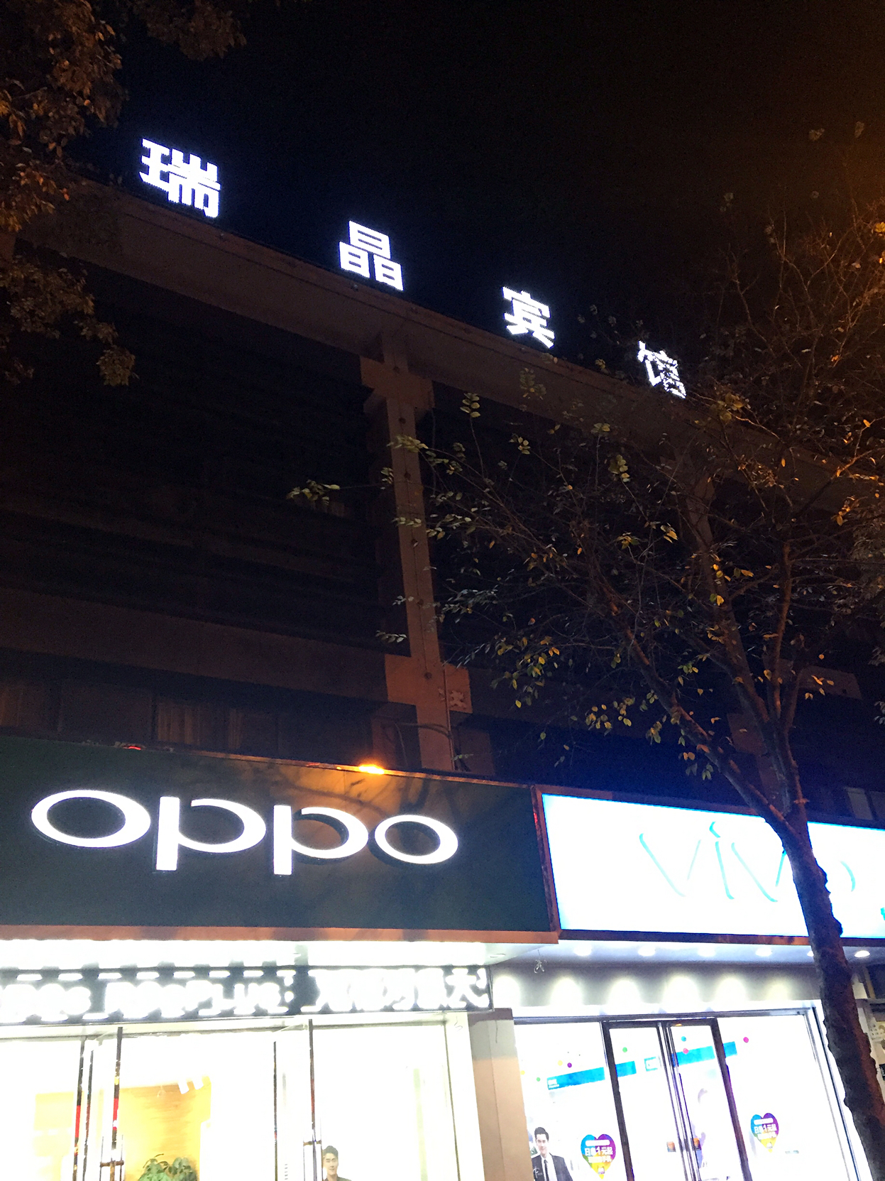 211 E-sports Hotel (Shanghai Anting) 2*