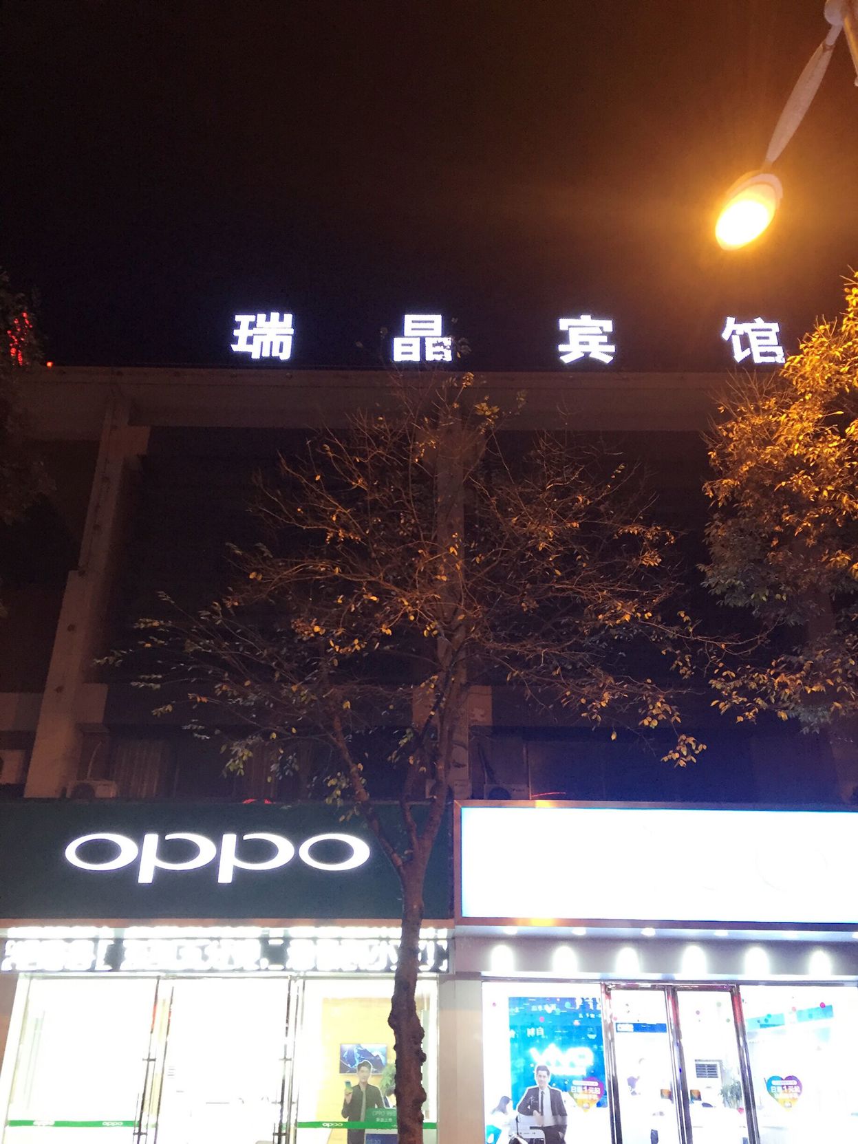 211 E-sports Hotel (Shanghai Anting) 2*