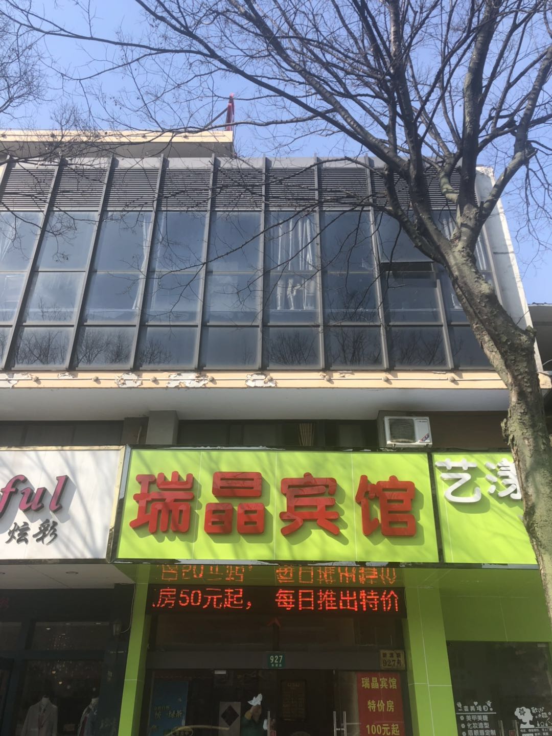 211 E-sports Hotel (Shanghai Anting) 2*