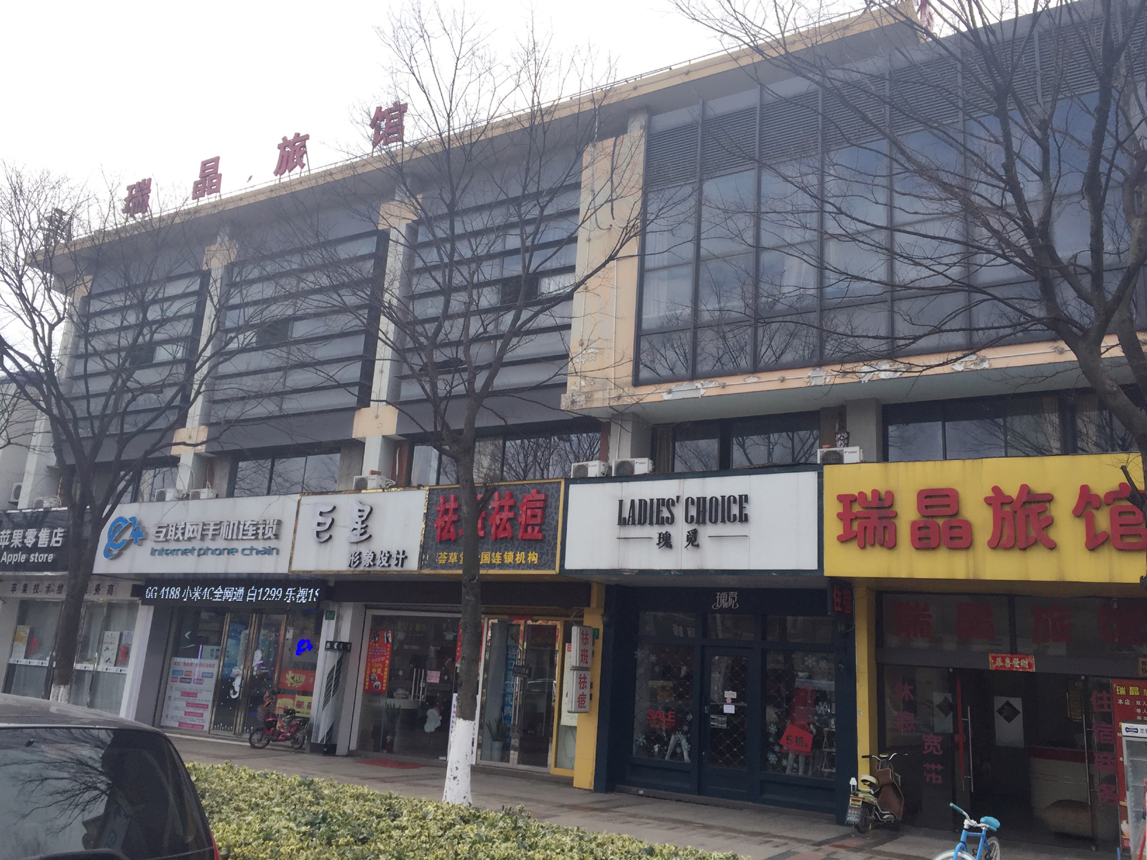 211 E-sports Hotel (Shanghai Anting) 2*