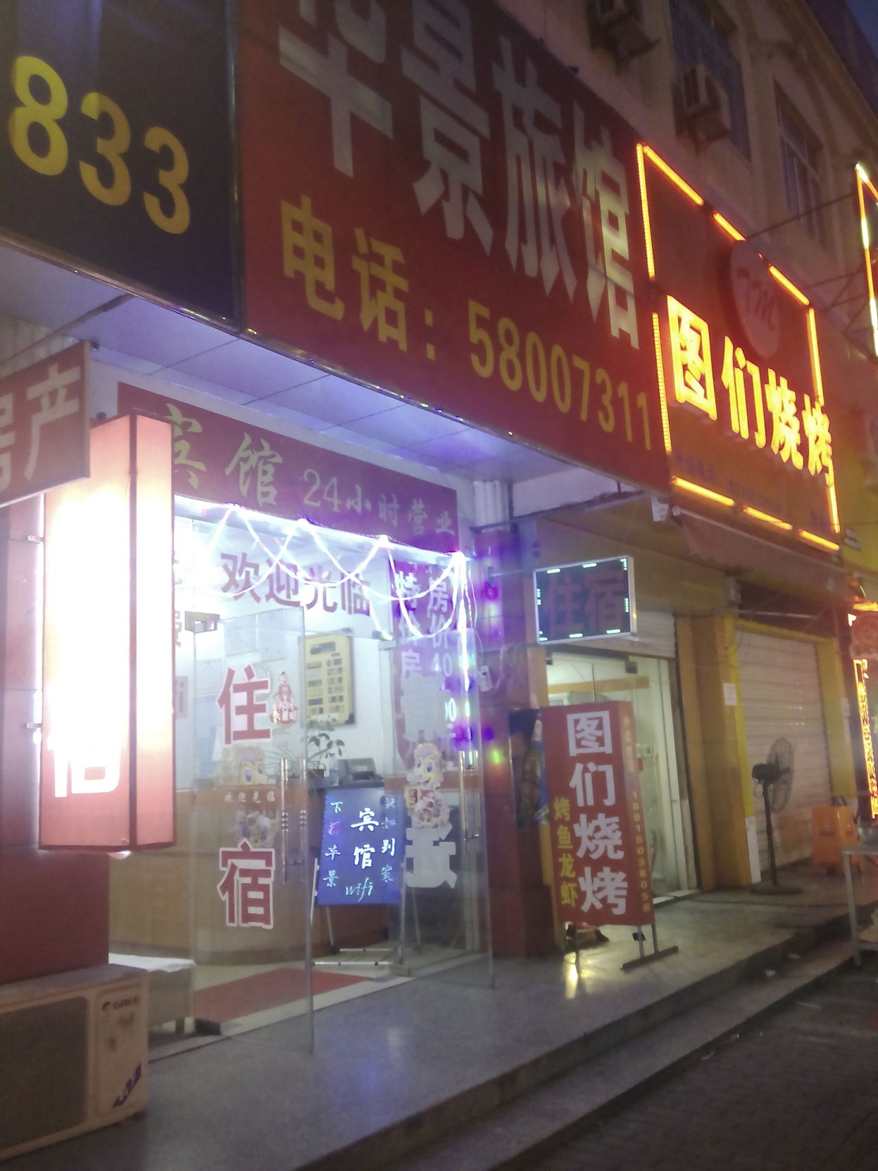 Huajing Hotel 1*