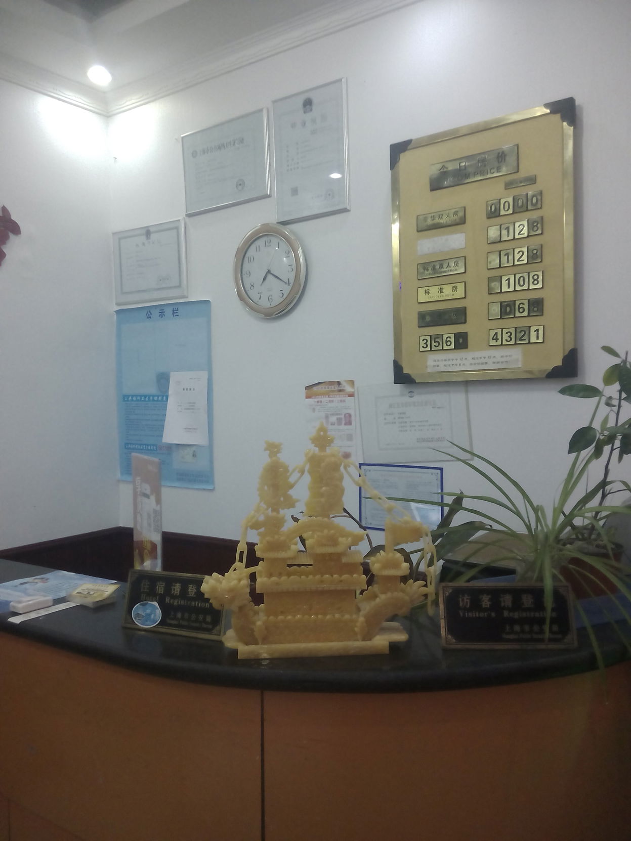 Huajing Hotel 1*