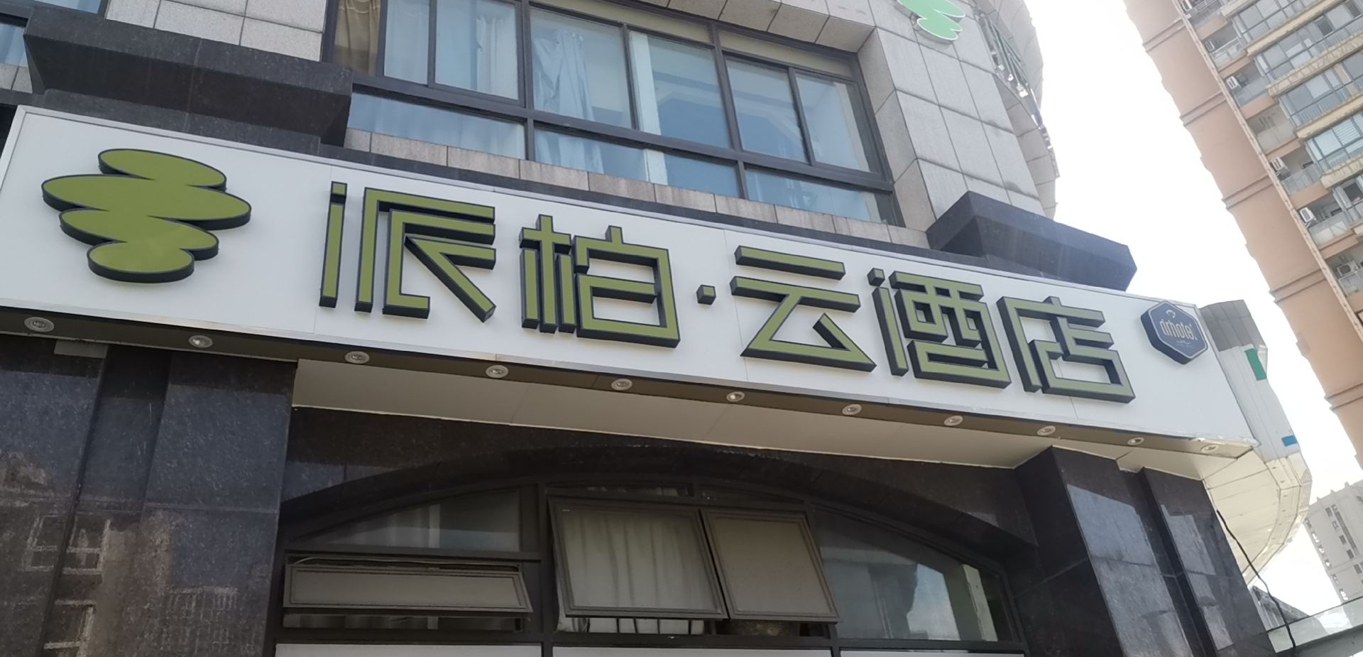 100 Inn Liangpin Hotel (Shanghai Jiading Anting Subway Station) 2*