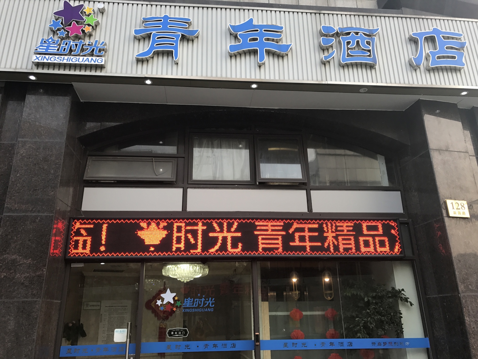 100 Inn Liangpin Hotel (Shanghai Jiading Anting Subway Station) 2*