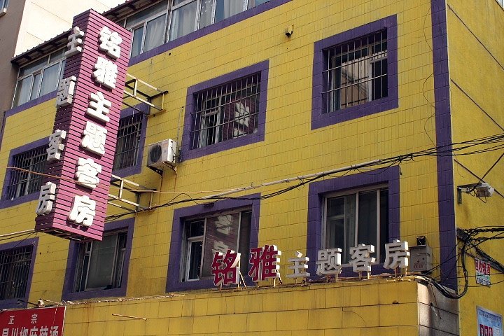 Mingya Hotel (Changchun Jilin University Second Hospital Branch) 2*