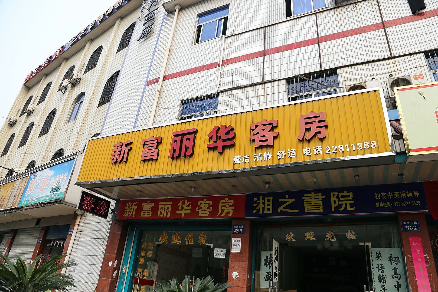 Hangzhou Fangjie Hotel 1*