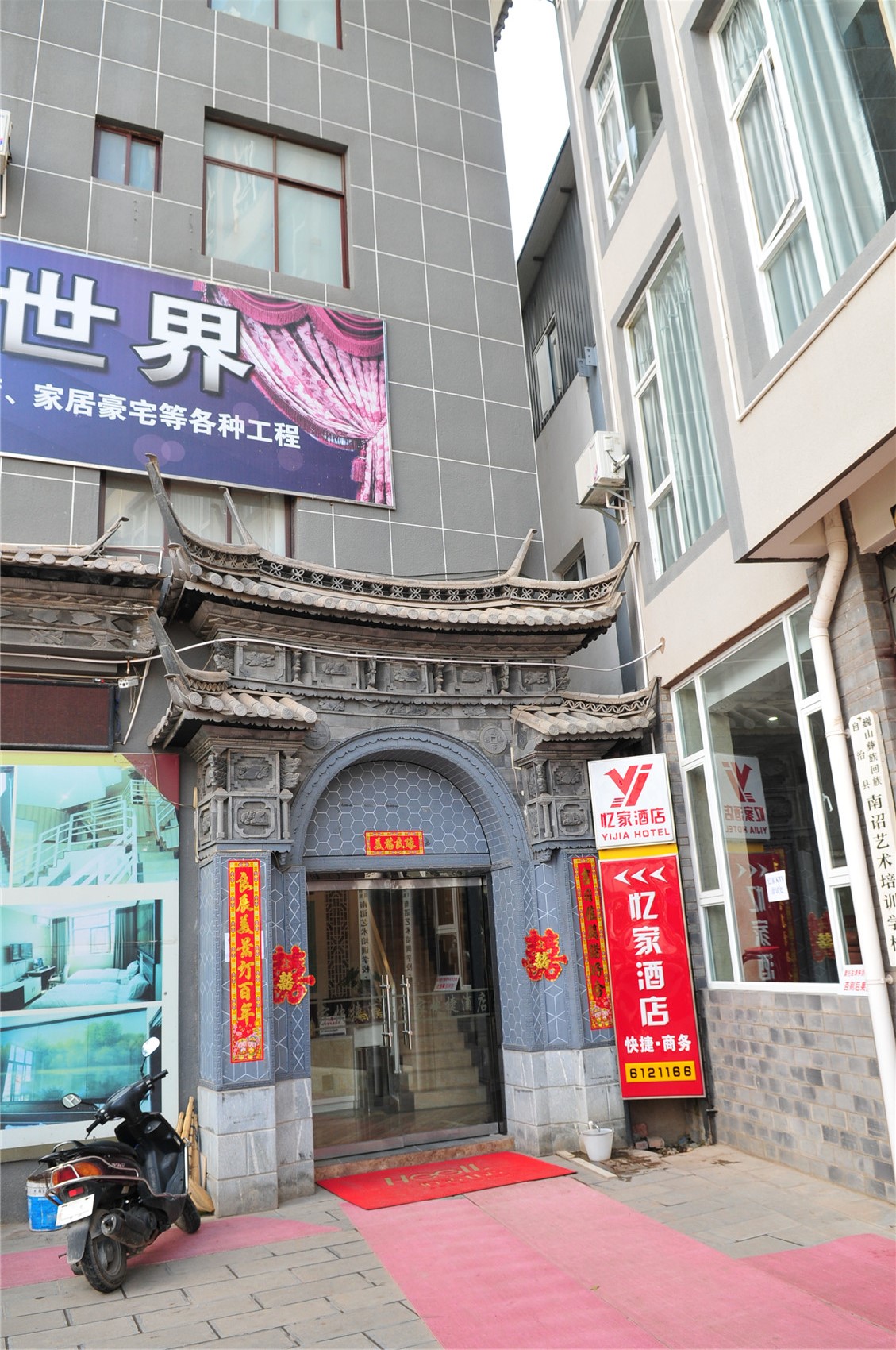 CLOUDS YUNLiansuo Yijia Hotel 2*
