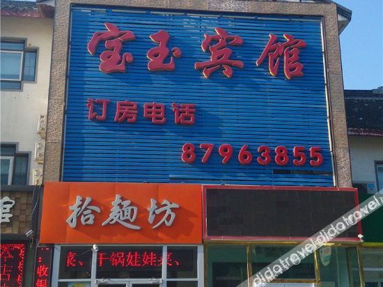Home Inn Huaxuan Collection Hotel (Beijing Jiugong Subway Station) 2*