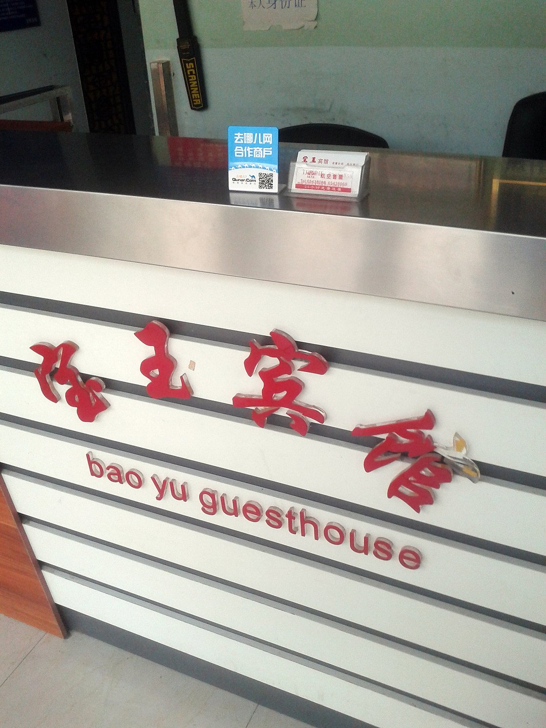Home Inn Huaxuan Collection Hotel (Beijing Jiugong Subway Station) 2*