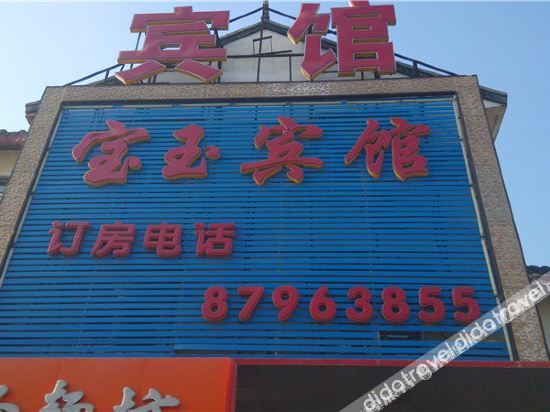 Home Inn Huaxuan Collection Hotel (Beijing Jiugong Subway Station) 2*