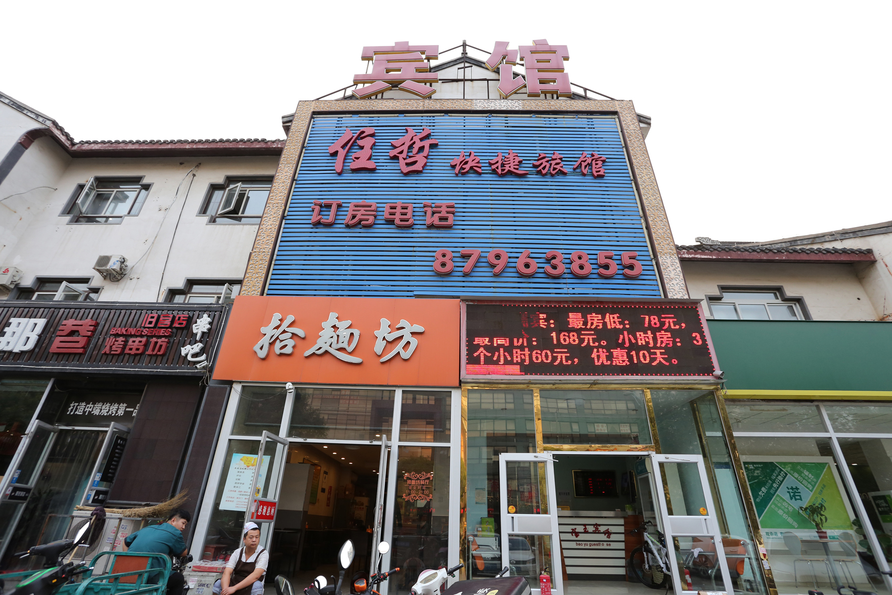 Home Inn Huaxuan Collection Hotel (Beijing Jiugong Subway Station) 2*