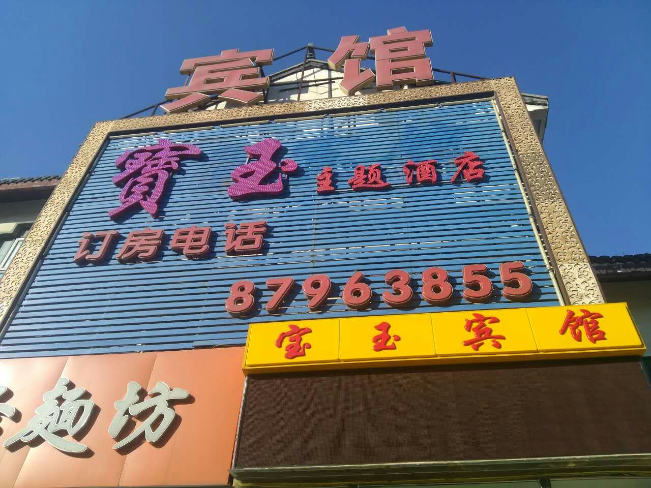 Home Inn Huaxuan Collection Hotel (Beijing Jiugong Subway Station) 2*