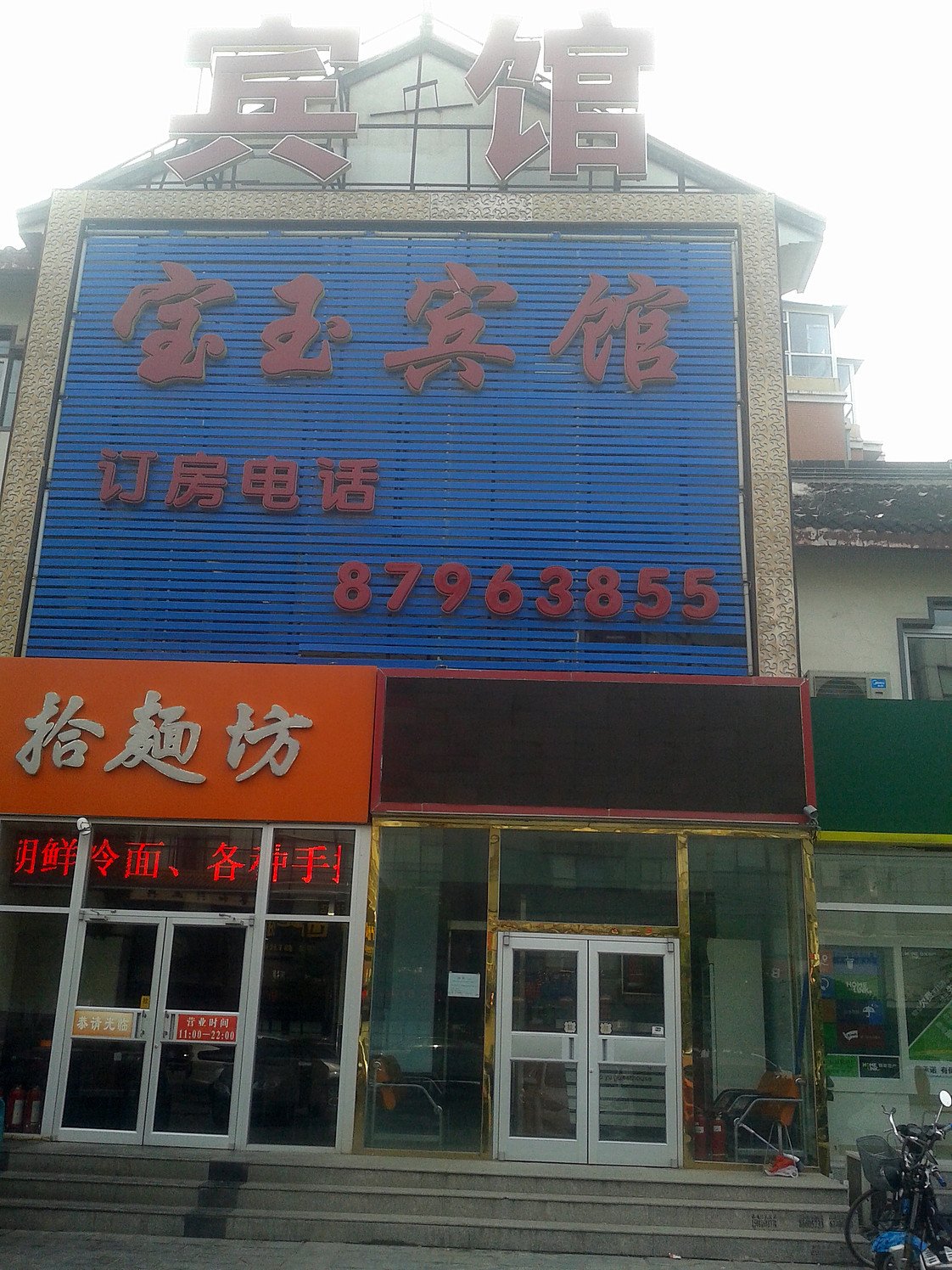 Home Inn Huaxuan Collection Hotel (Beijing Jiugong Subway Station) 2*