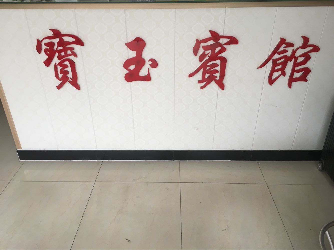 Home Inn Huaxuan Collection Hotel (Beijing Jiugong Subway Station) 2*
