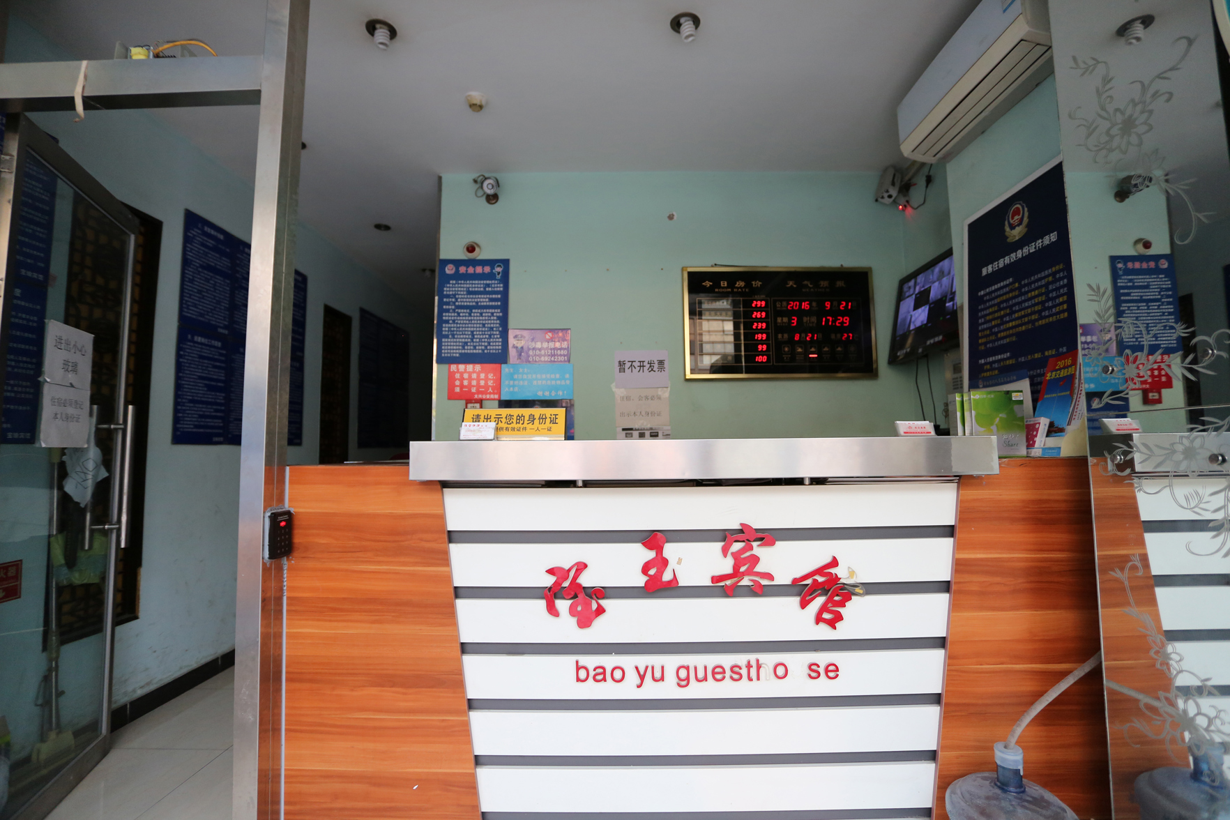 Home Inn Huaxuan Collection Hotel (Beijing Jiugong Subway Station) 2*