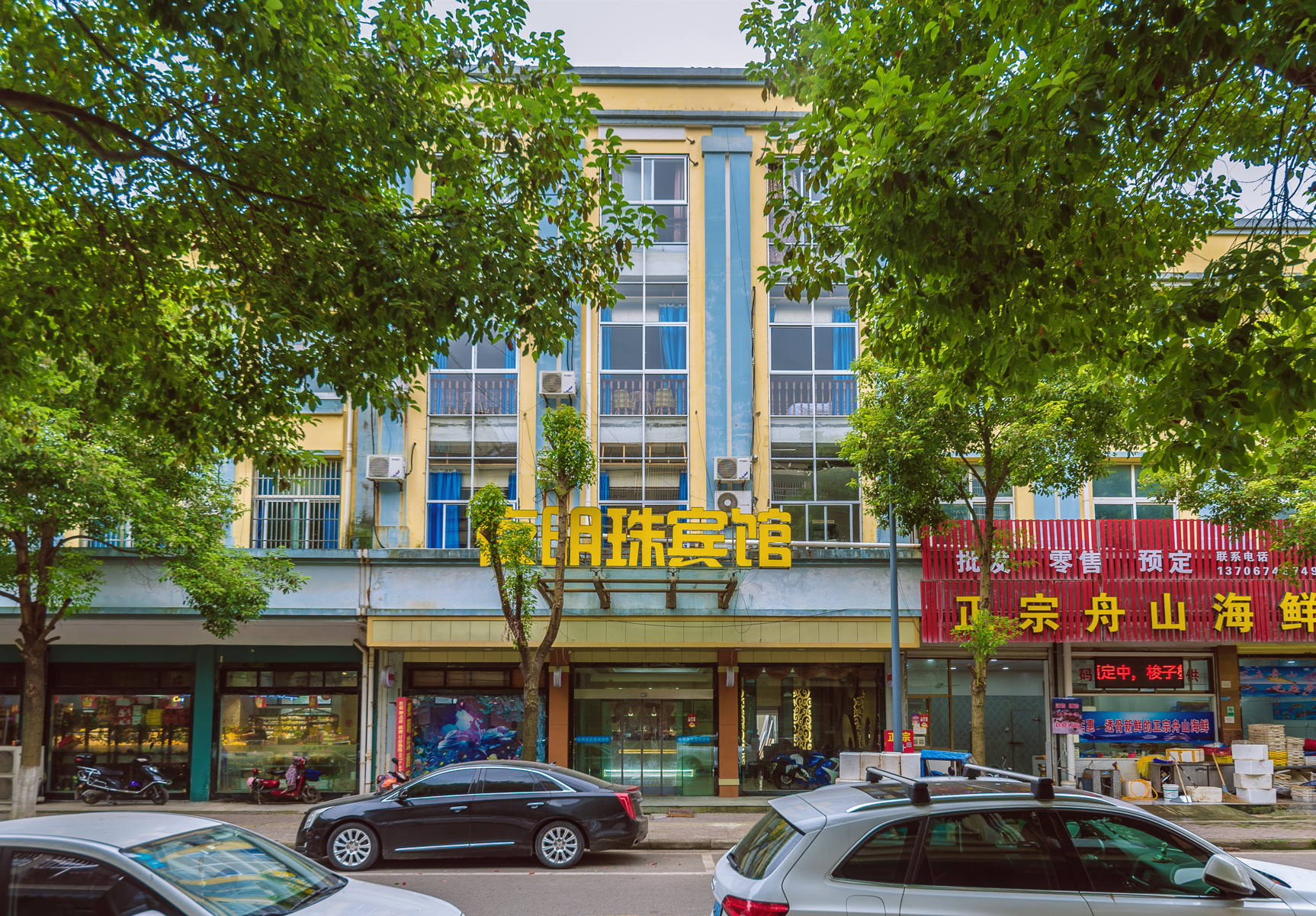 Cixi Yemingzhu Hotel 1*