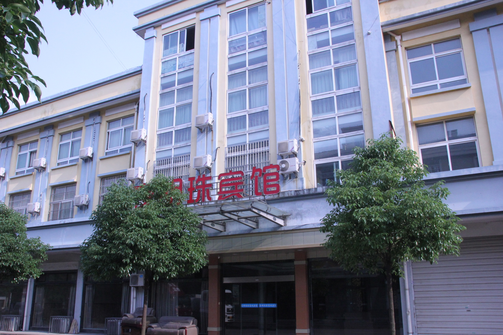 Cixi Yemingzhu Hotel 1*