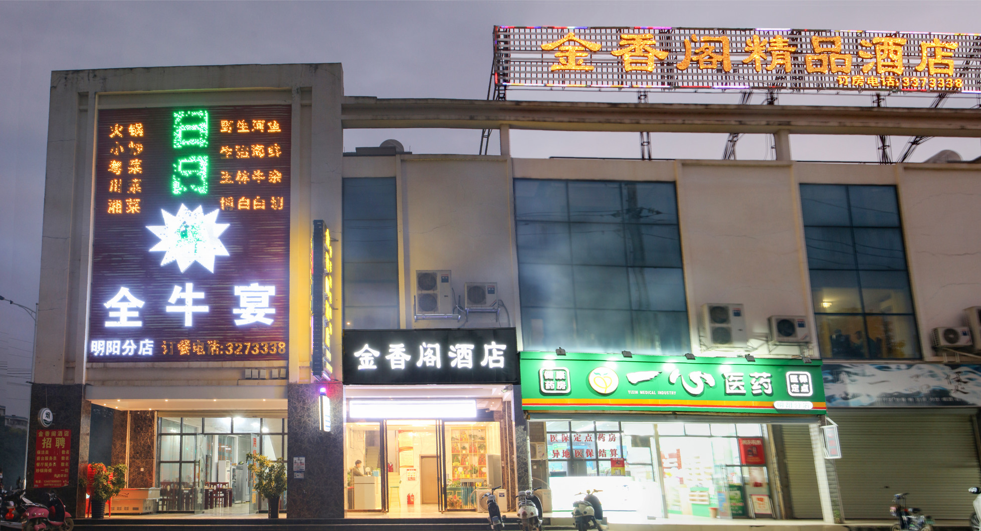 Jinxiangge Boutique Hotel 2*