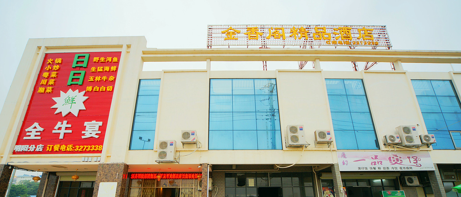 Jinxiangge Boutique Hotel 2*