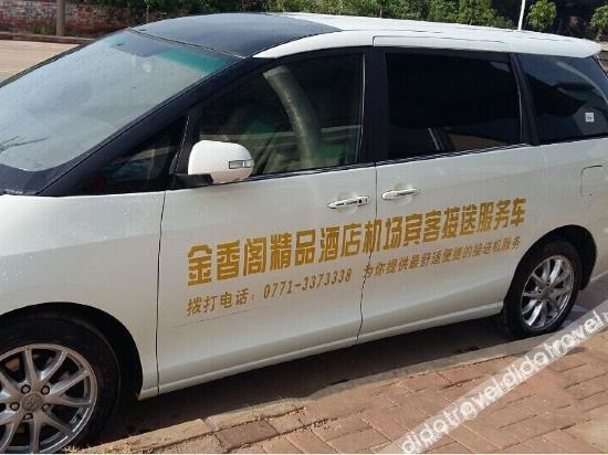 Jinxiangge Boutique Hotel 2*