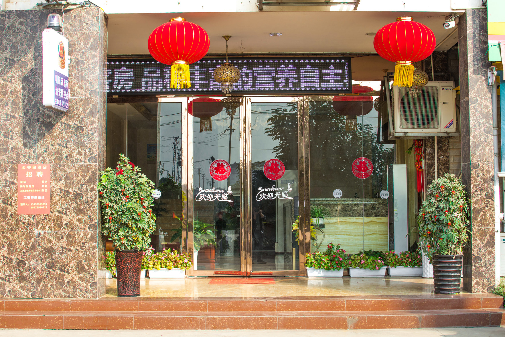Jinxiangge Boutique Hotel 2*