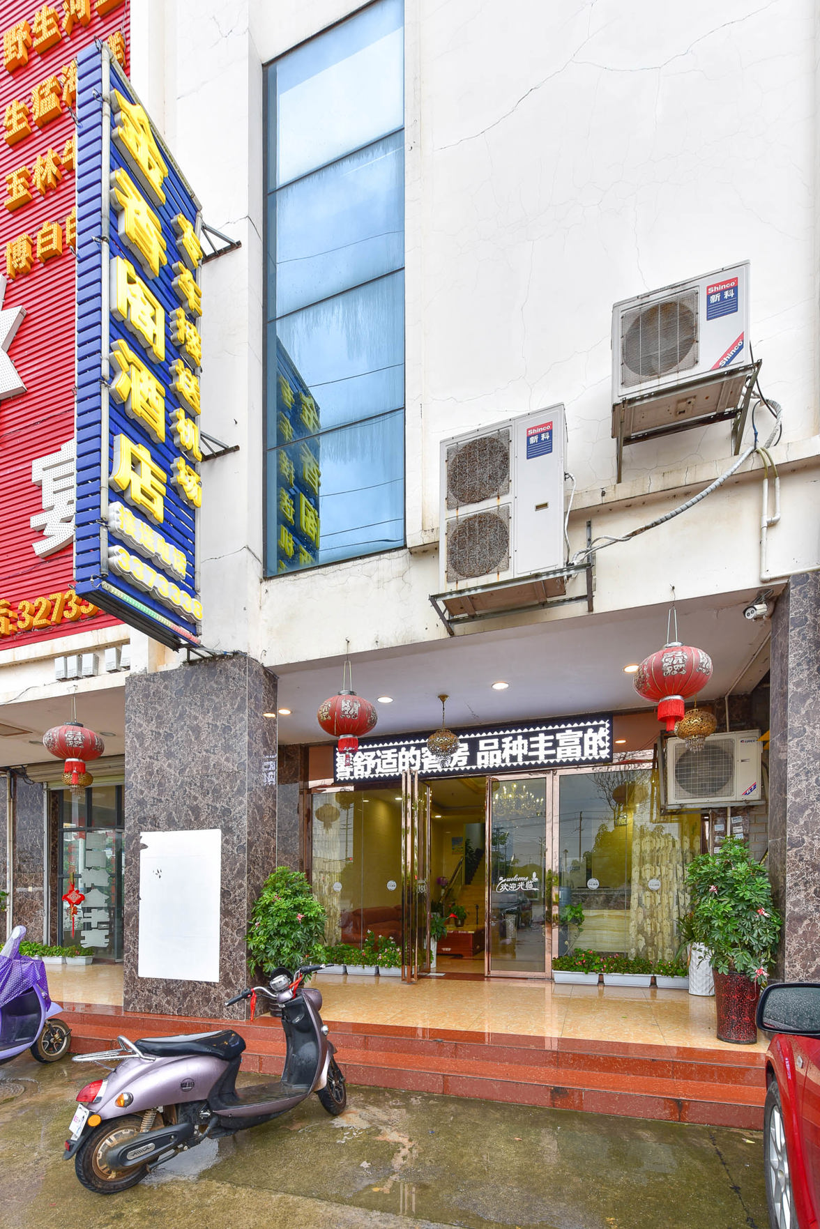 Jinxiangge Boutique Hotel 2*