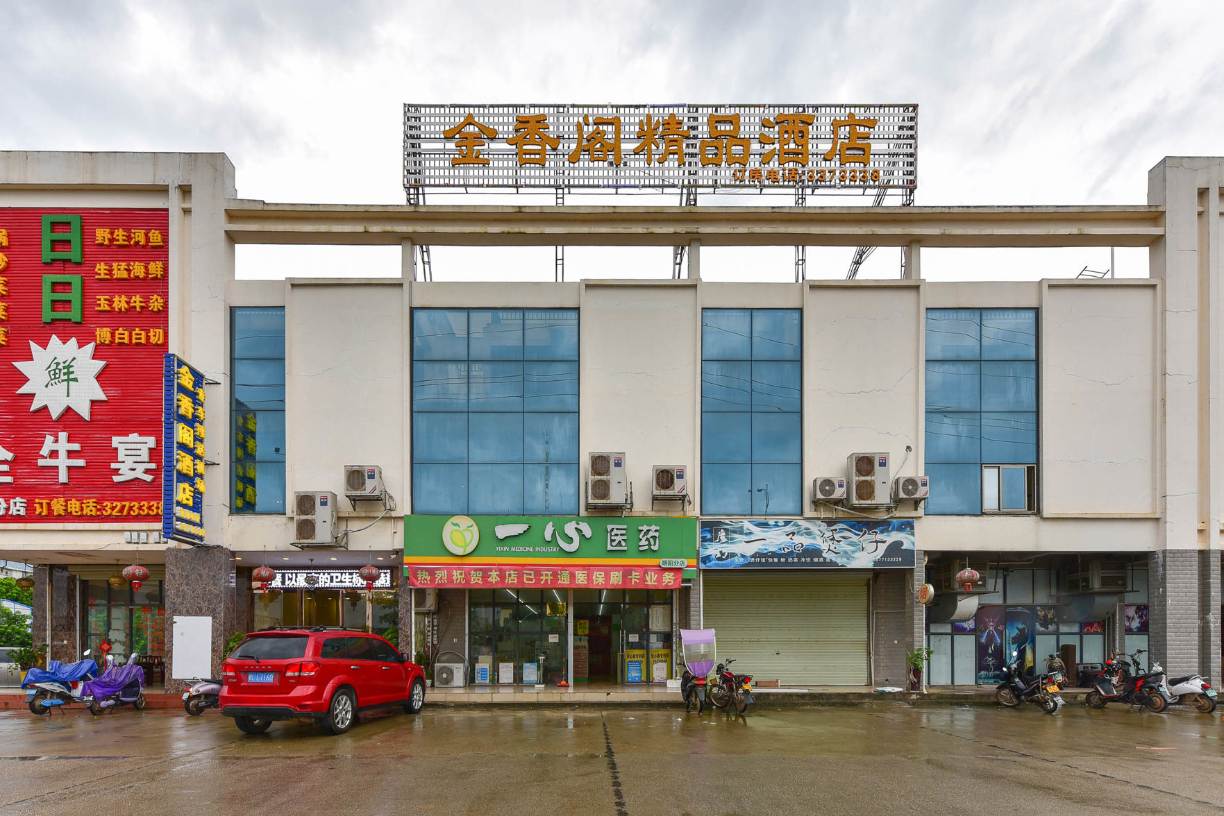 Jinxiangge Boutique Hotel 2*