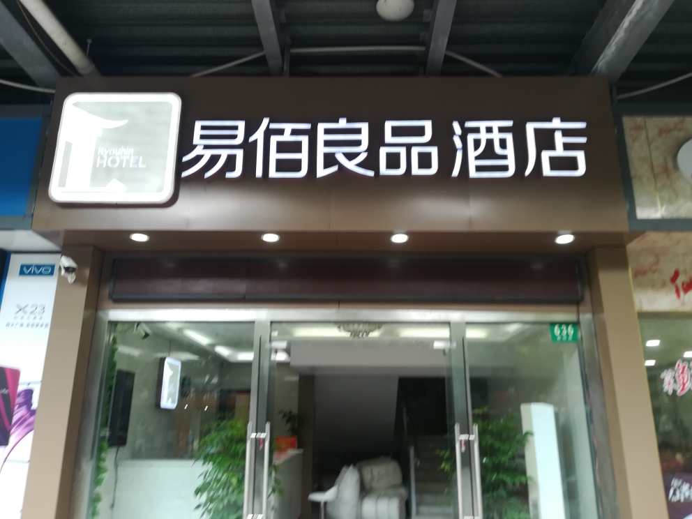 100 Inn Liangpin Hotel (Shanghai Qingpu Industrial Park Daying Town) 2*