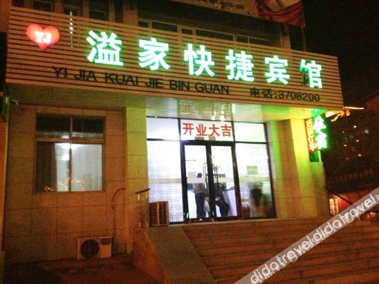 Rujia China Inn Hotel (Huludao Xinhua Street) 0*
