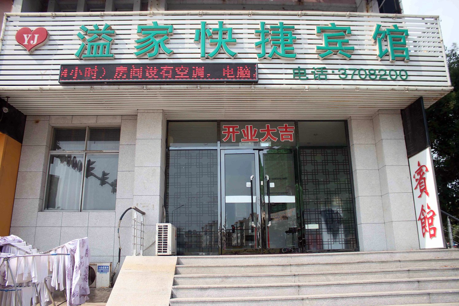 Rujia China Inn Hotel (Huludao Xinhua Street) 0*
