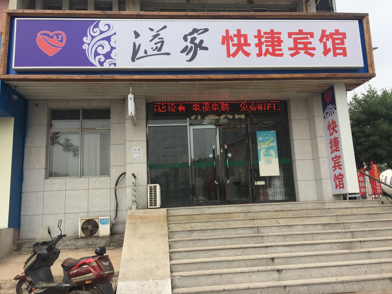 Rujia China Inn Hotel (Huludao Xinhua Street) 0*