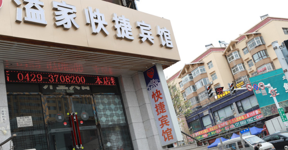 Rujia China Inn Hotel (Huludao Xinhua Street) 0*